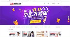 Desktop Screenshot of abic.cn
