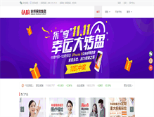 Tablet Screenshot of abic.cn